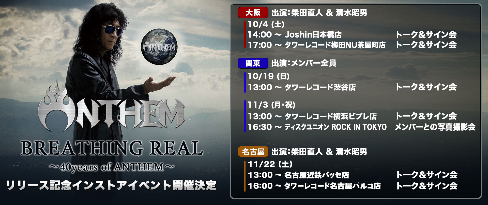 Event Banner