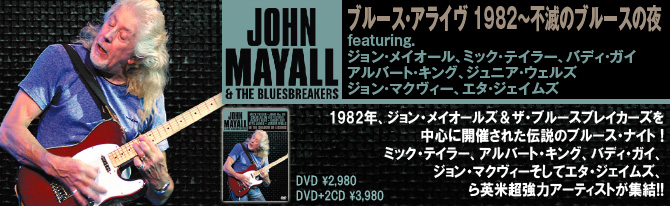 John Mayall & The Bluesbreakers