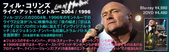 Phil Collins