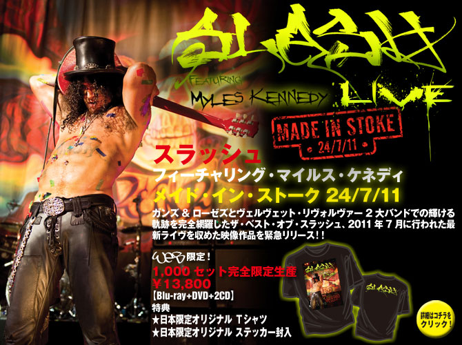 slash