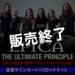 『EPICA VS attack on titan songs』+「THE ULTIMATE PRINCIPLE」