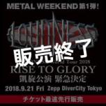 METAL WEEKEND～LOUDNESS World Tour 2018 RISE TO GLORY 凱旋公演～
