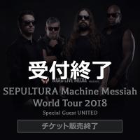 【先行受付】SEPULTURA Machine Messiah World Tour 2018 Special Guest UNITED【チケット】