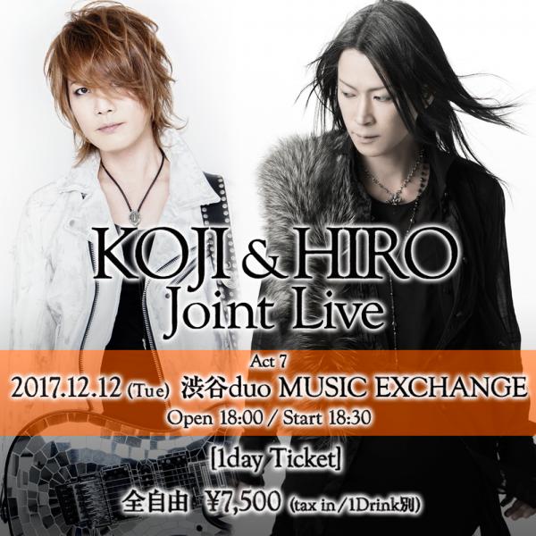 【1dayチケット】KOJI & HIRO Joint Live Act 7(Guest:HIZAKI)【2017年12月12日(火) 渋谷duo MUSIC EXCHANGE】
