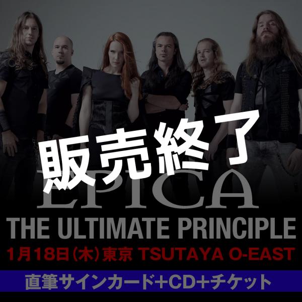 『EPICA VS attack on titan songs』+「THE ULTIMATE PRINCIPLE」【300枚限定 直筆サインカード+CD+チケット】