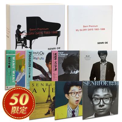 【通販限定特別価格】Senri Premium ～My Glory Days 1983-1988/【オリジナルアルバム7枚組CD&別冊ブックレット】