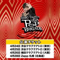 ERIC MARTIN USA Pop Brigade (Featuring Steve Brown and PJ Farley of Trixter)【公演チケット(東京/大阪/北海道)】