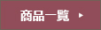 Product List Button