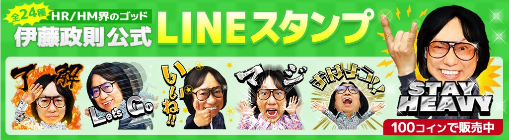 LINEstanpmini2