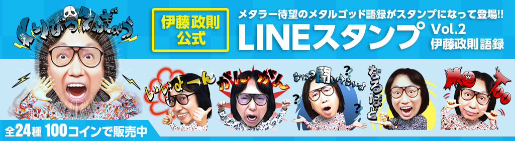 linestamp2