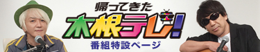 Kine TV Special Page
