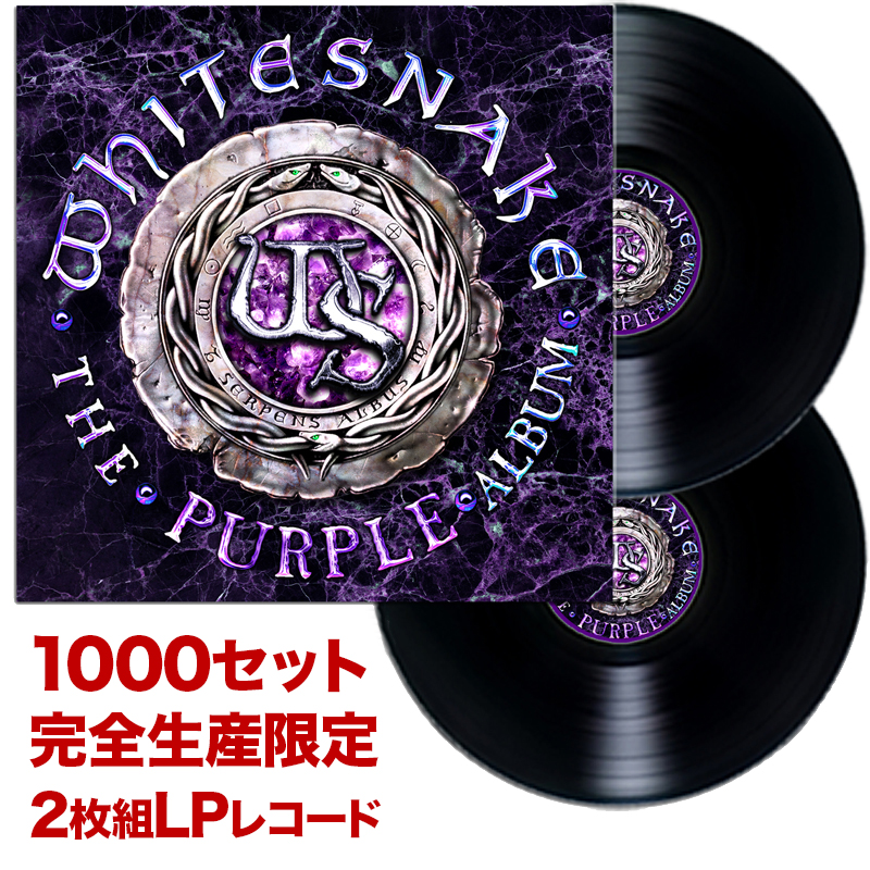 The Purple Album 1000 Set Limited Edition LP