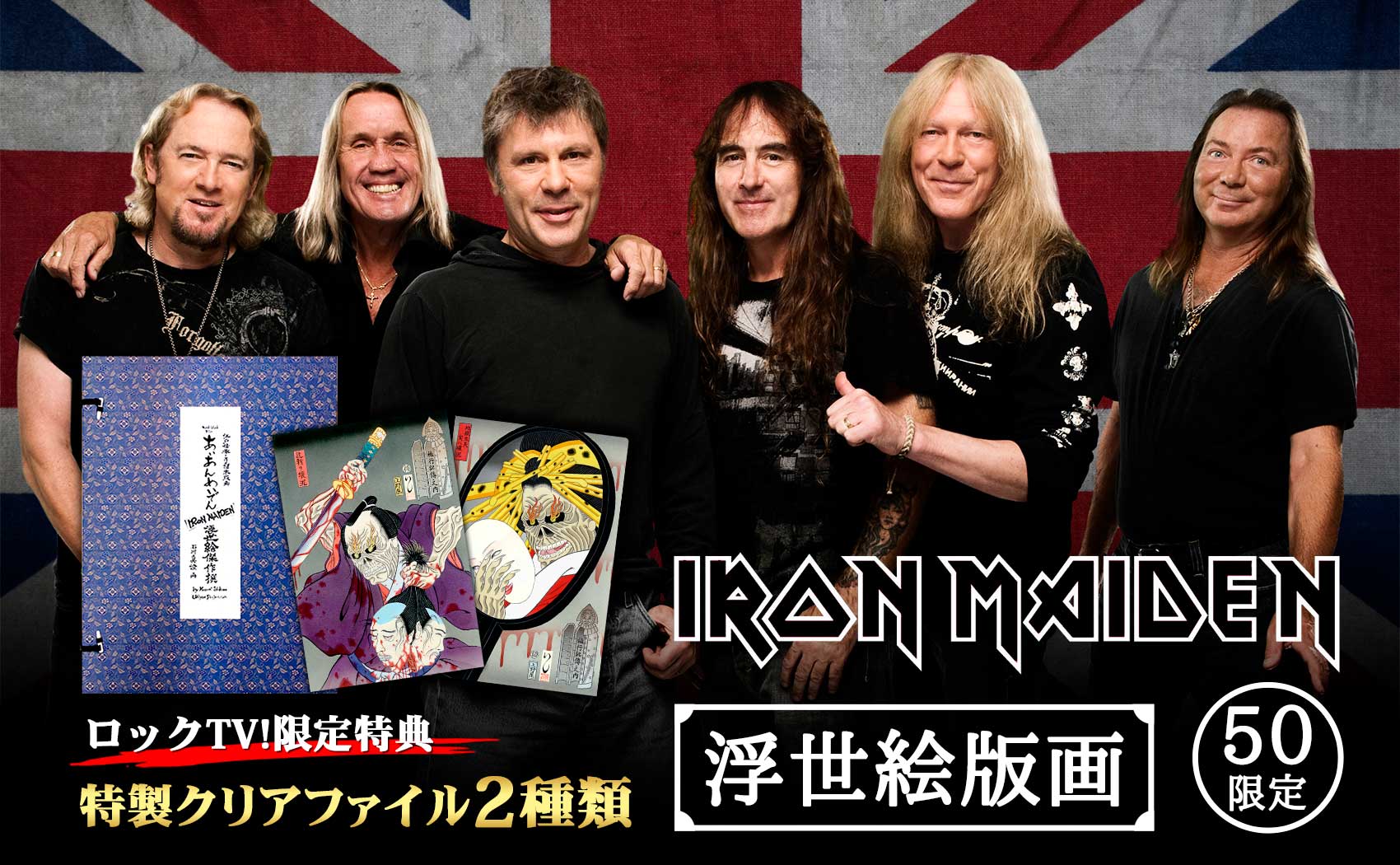 IronMaidenhead1