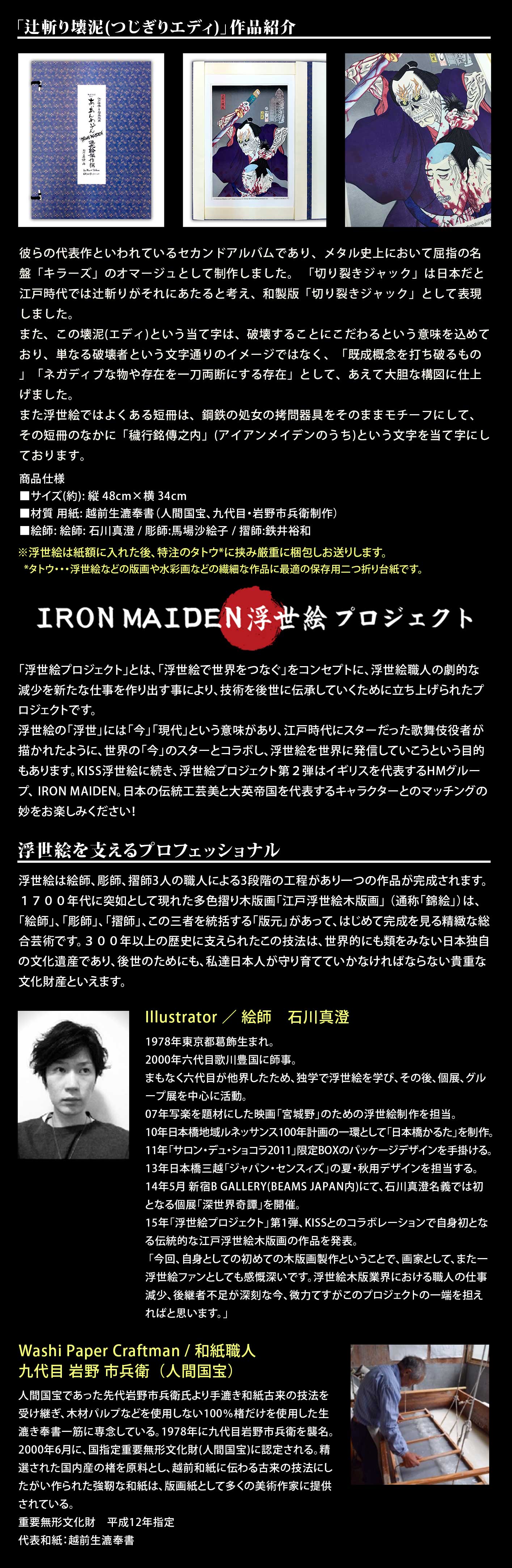 meidenukiyopage