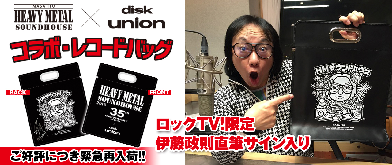 seisokubagtop2
