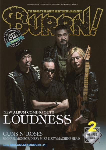BURRN!2018年02月号
