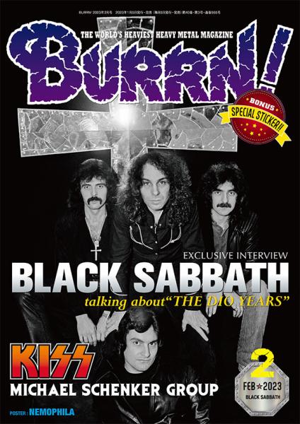 BURRN!2023年2月号