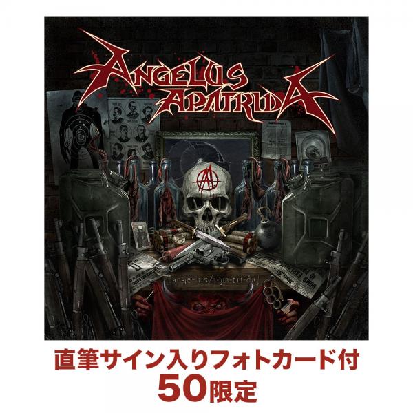 アンジェラス・アパトリーダ