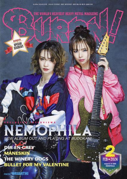 BURRN!2024年2月号
