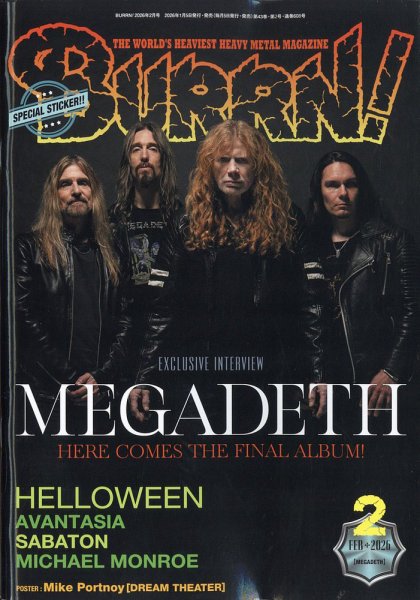 BURRN!2026年2月号