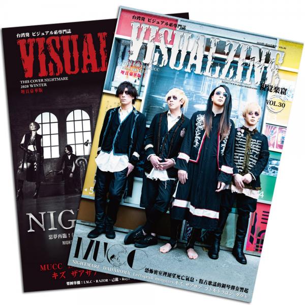 VISUALZINE 視覺樂窟 Vol.30 (MUCC / NIGHTMARE)