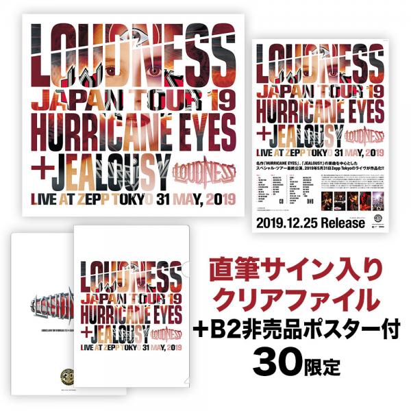 LOUDNESS JAPAN TOUR 19 HURRICANE EYES + JEALOUSY Live at Zepp Tokyo 31 May, 2019