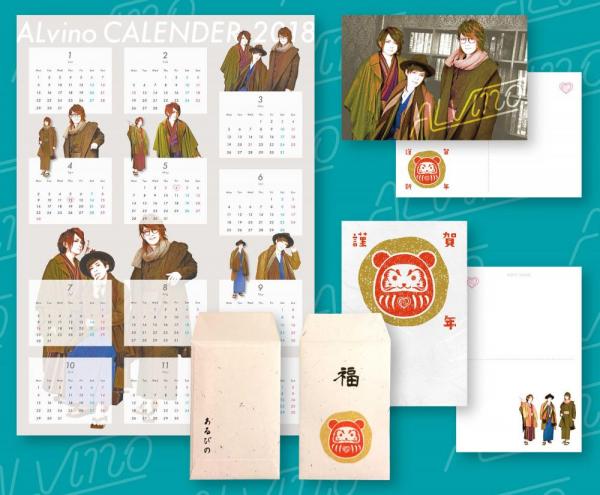 ALvino お年賀セット
