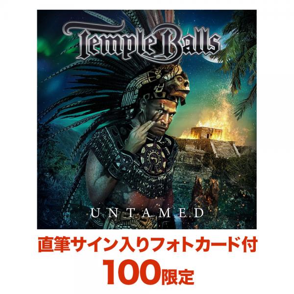 アンテイムド