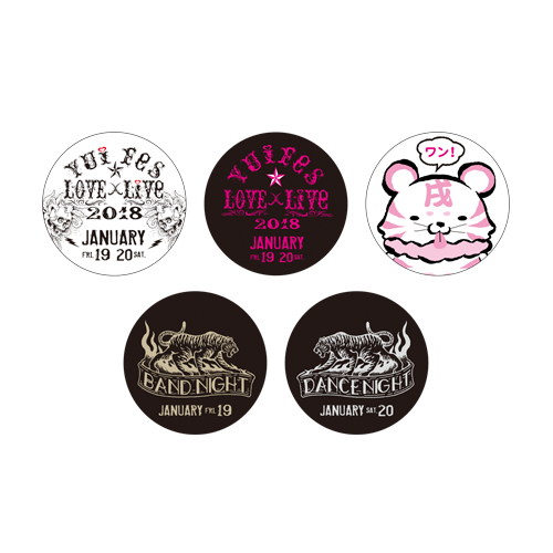 Yuifes★LOVE×Live 2018 缶バッジ5個セット