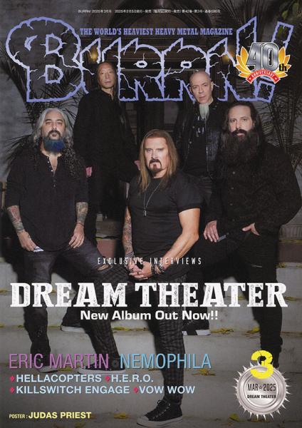 BURRN!2025年3月号