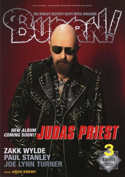 BURRN!2018年03月号