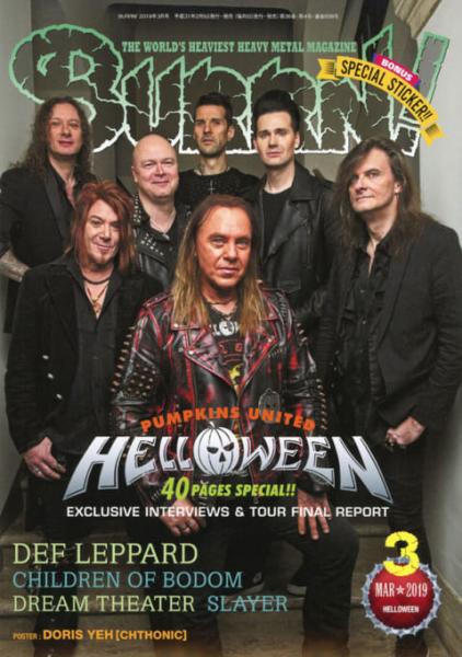BURRN!2019年03月号