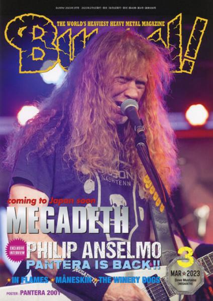 BURRN!2023年3月号