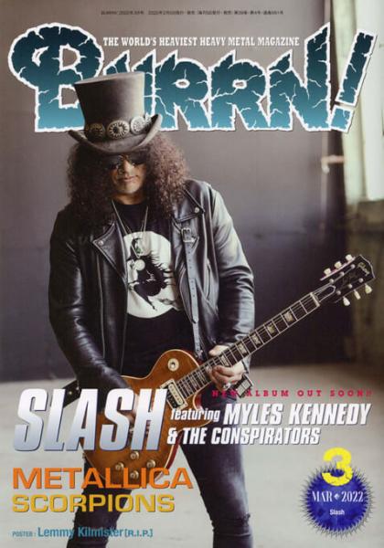 BURRN!2022年3月号