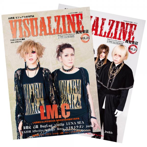VISUALZINE 視覺樂窟 Vol.25 (LM.C / R指定)