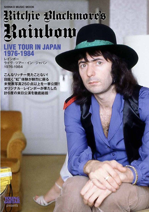レインボー ライヴ・ツアー・イン・ジャパン 1976-1984