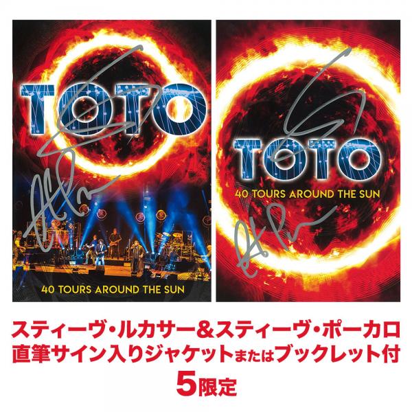 デビュー40周年記念ライヴ～40ツアーズ・アラウンド・ザ・サン