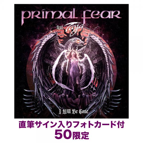 アイ・ウィル・ビー・ゴーン