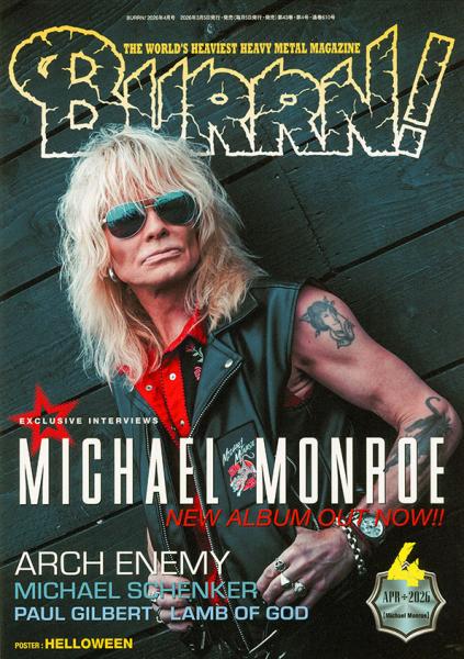 BURRN!2026年4月