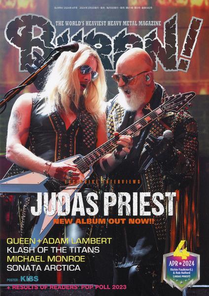 BURRN!2024年4月号