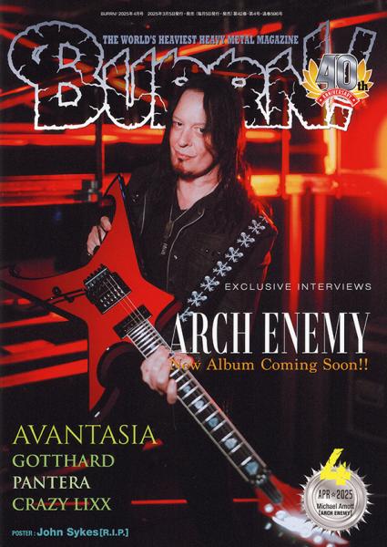 BURRN!2025年4月号
