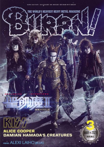 BURRN!2021年3月号