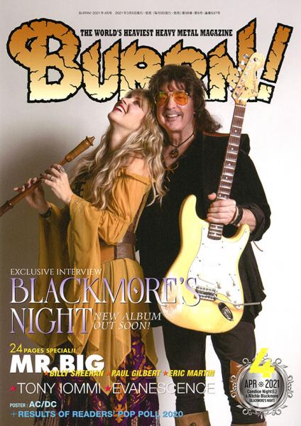 BURRN!2021年4月号