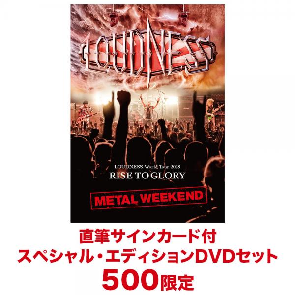 LOUDNESS World Tour 2018 RISE TO GLORY METAL WEEKEND