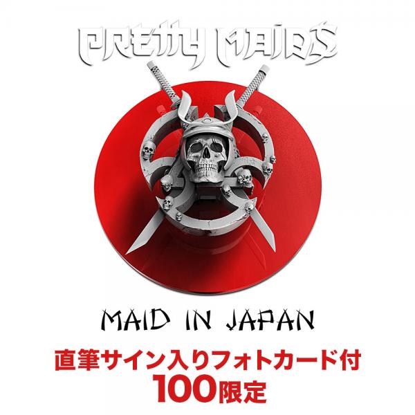 メイド・イン・ジャパン