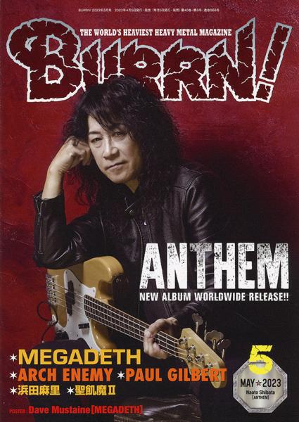 BURRN!2023年5月号