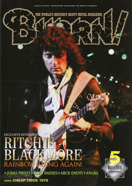 BURRN!2018年05月号