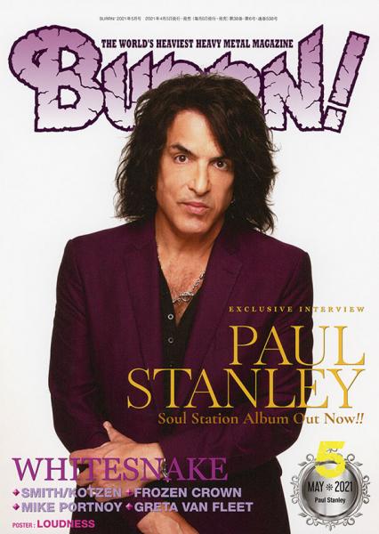 BURRN!2021年5月号