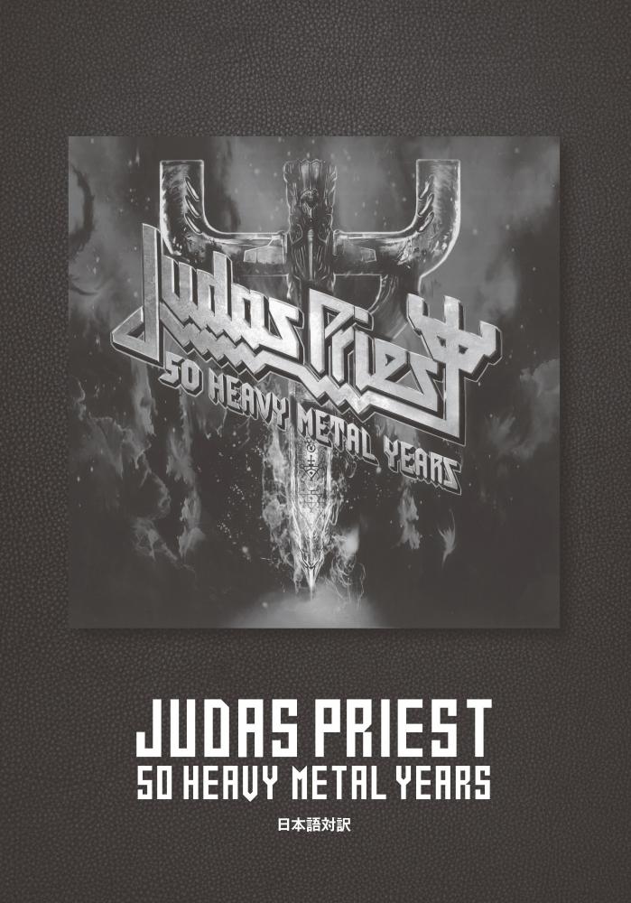 JUDAS PRIEST　50 HEAVY METAL YEARS