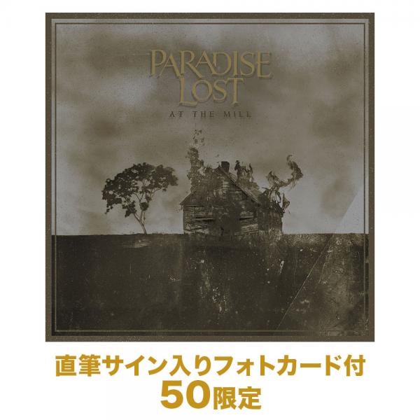アット・ザ・ミル